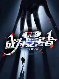 一天当我醒来时发现自己变成了