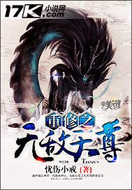 重修之无敌天尊凌羽