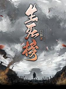 榜前生死短剧