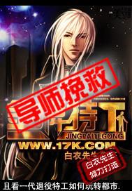 金牌特工免费完整版在线观看