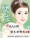 欣生甘清华大学研发