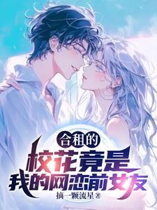 和网恋女友奔现之后该干嘛