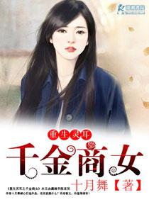 重生灵女之最强商女