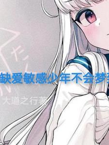 辜负了一个女孩怎么办