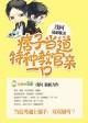 操练吧教官浅问讲的什么