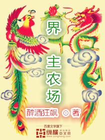 庄园主农场