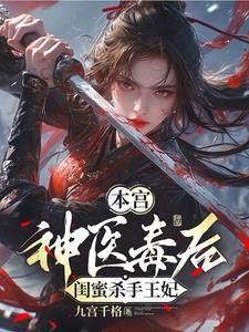 我来自军情九处简介