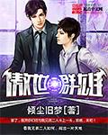 傲视群雄意思