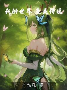我的世界鹿乃皮肤