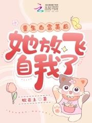 白富美女主重生