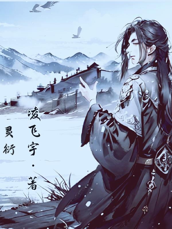 灵衍短剧免费播放