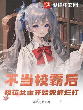 当校霸遇上不良学霸!