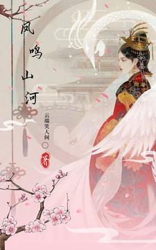 凤鸣山酒业白酒怎么样