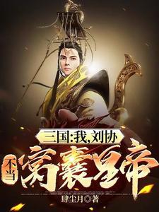 三国开局身份系统