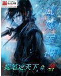 武炼星魂