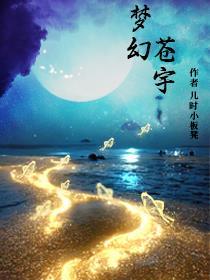 梦幻西游苍穹巨剑是什么