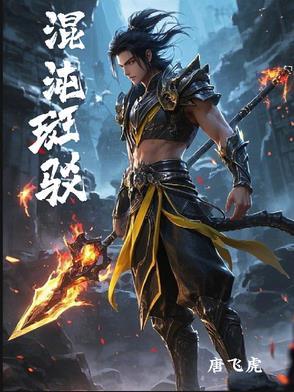 混沌沌的读音是什么