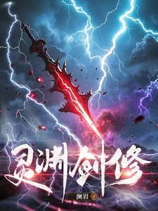 灵渊灵云彻