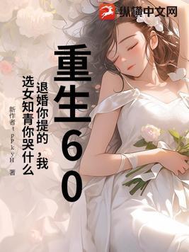 重生退婚妻 全文免费阅读