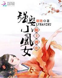 魅王宠妻