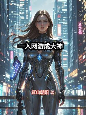 天上掉下俩大神(网游)