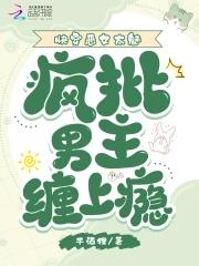 快穿之恶毒女pei逆袭(简tih文)