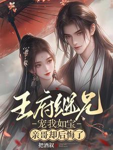 谢观澜闻星落全集阅读