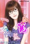 婚昏欲醉乐