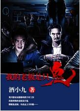 我的老板是个pgl番外