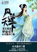 逆天凤妃兽性冥王强势宠