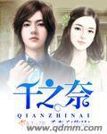 千金影后不好惹全集完整版