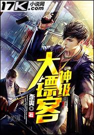 大镖客 神射手6