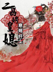 二两娘子免费阅读