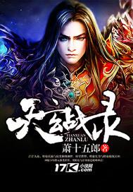 天玄战神简介
