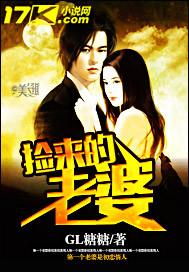 捡来的老婆楚天离