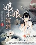 娘娘不好当
