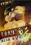 天云大陆 玄幻
