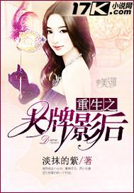 重生之娱乐圈超强影后
