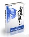 帝宫东凰飞动漫合集