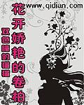 花开娇艳的卷柏是什么树