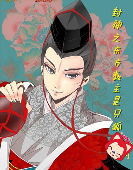 东方教主txt