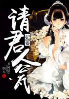 请君入瓮by盛晚风