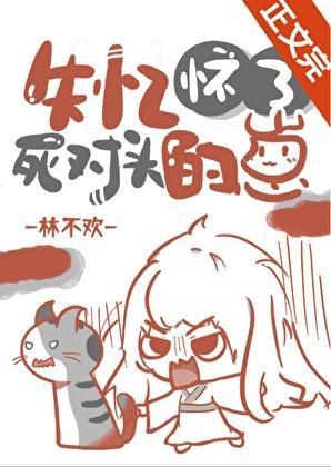 失忆怀了死对头的崽by