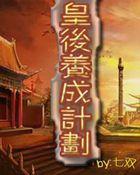 皇后养成计划2h5打更怎么出现