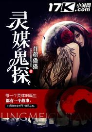 灵媒恐怖片讲的什么