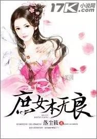 庶女本姣的阅读情况