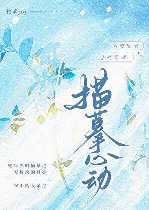 季教授今天心动了吗番外