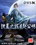 洪荒之我是赵公明 玄台