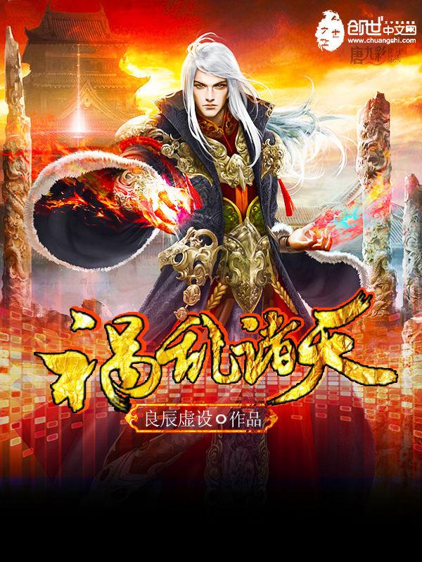 从征服东方不败开始