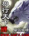 狼行天下微信昵称大全